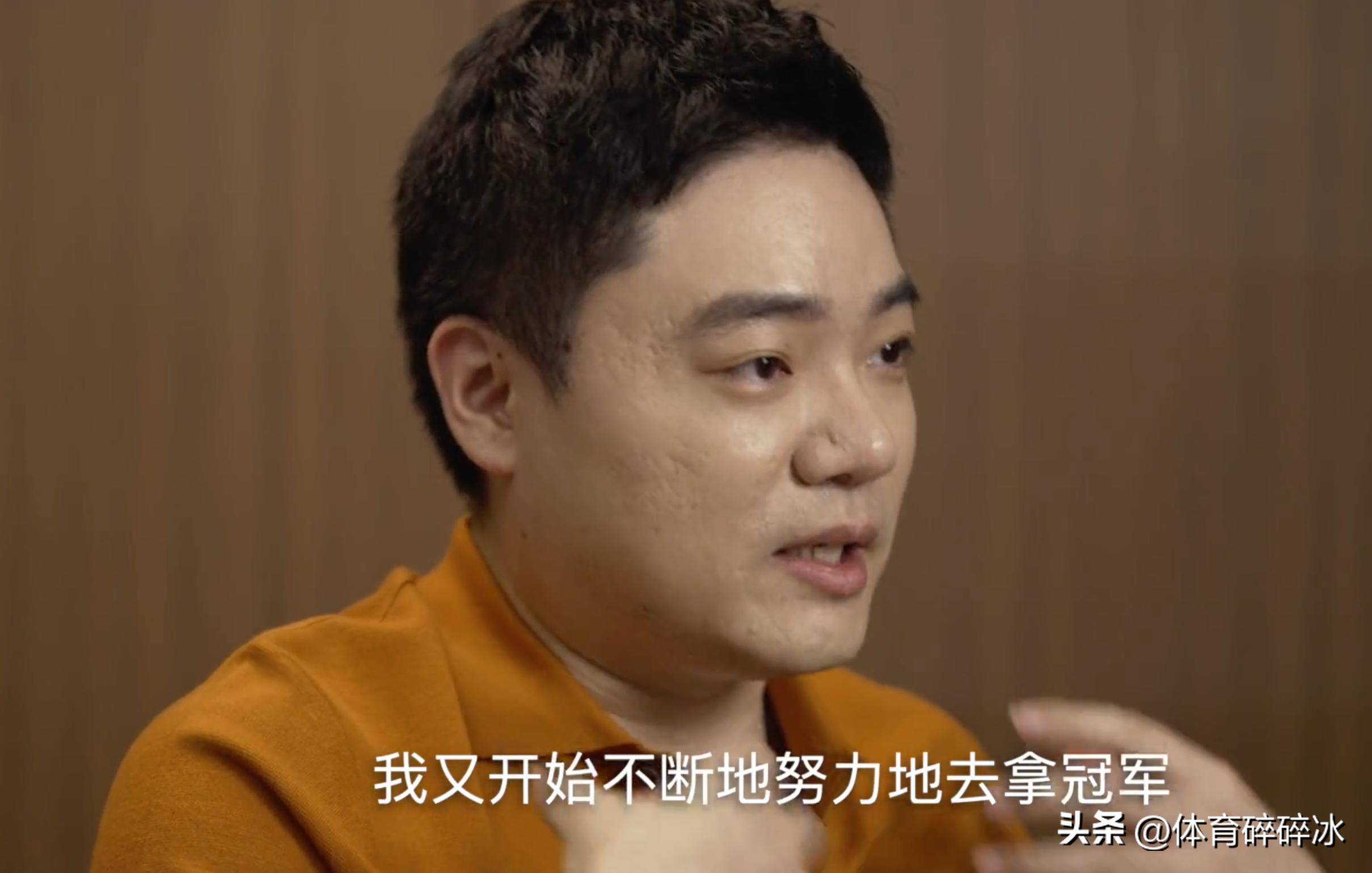 jiuyou官网入口-丁俊晖在比赛中受伤退赛，苏炳添主帅表示担忧