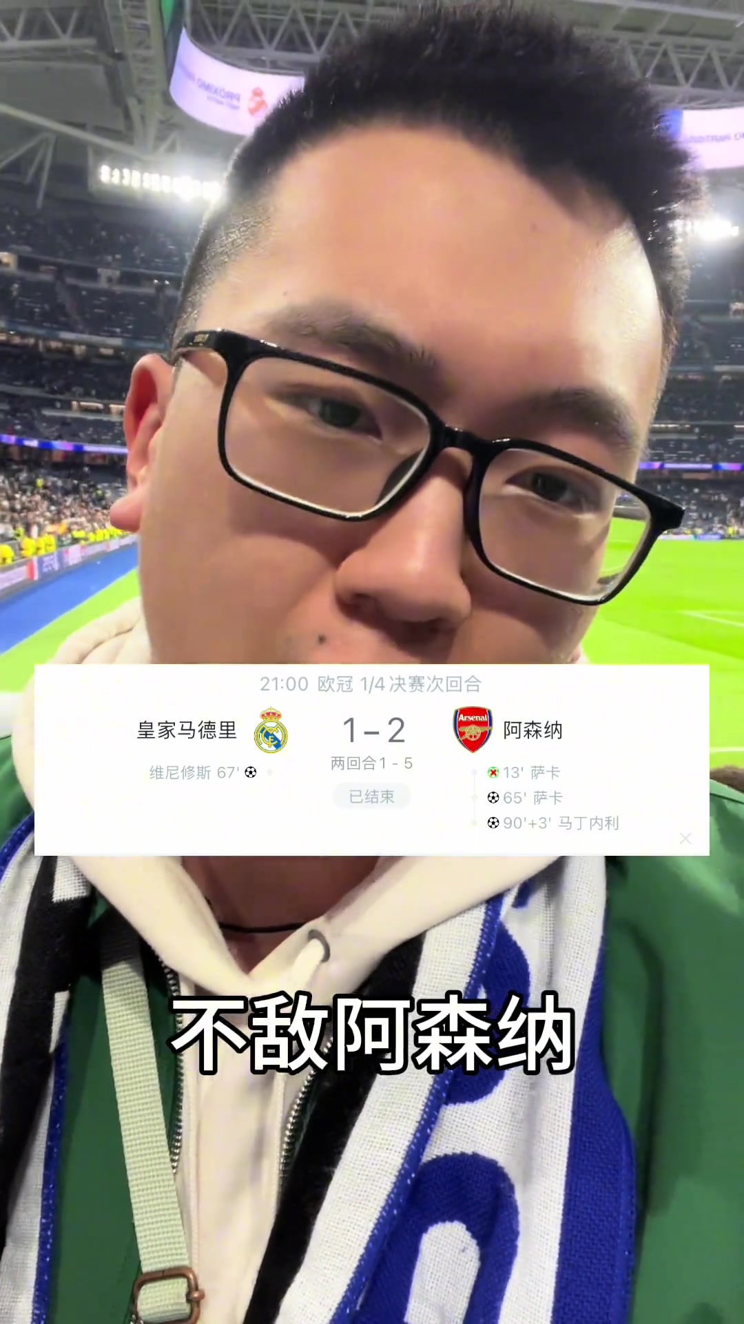 包含阿森纳队惨败！主帅赛后直言球队需彻底反思，名称谢谢学校北京那个可能.的词条
